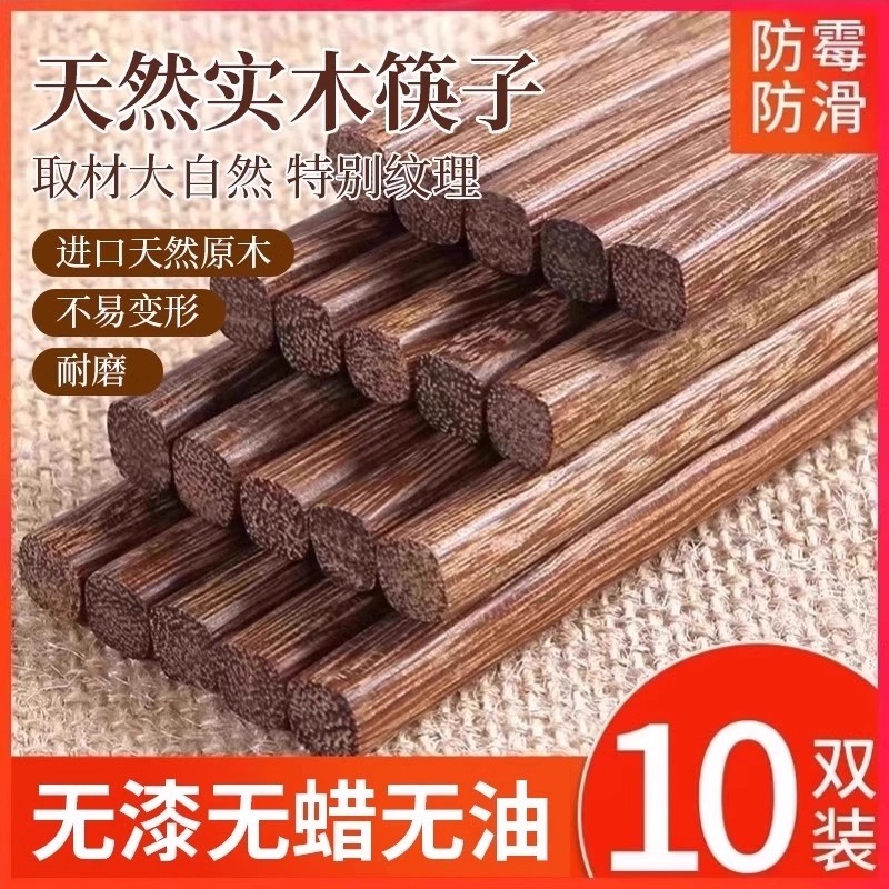 【全网热销100W+】鸡翅木筷子