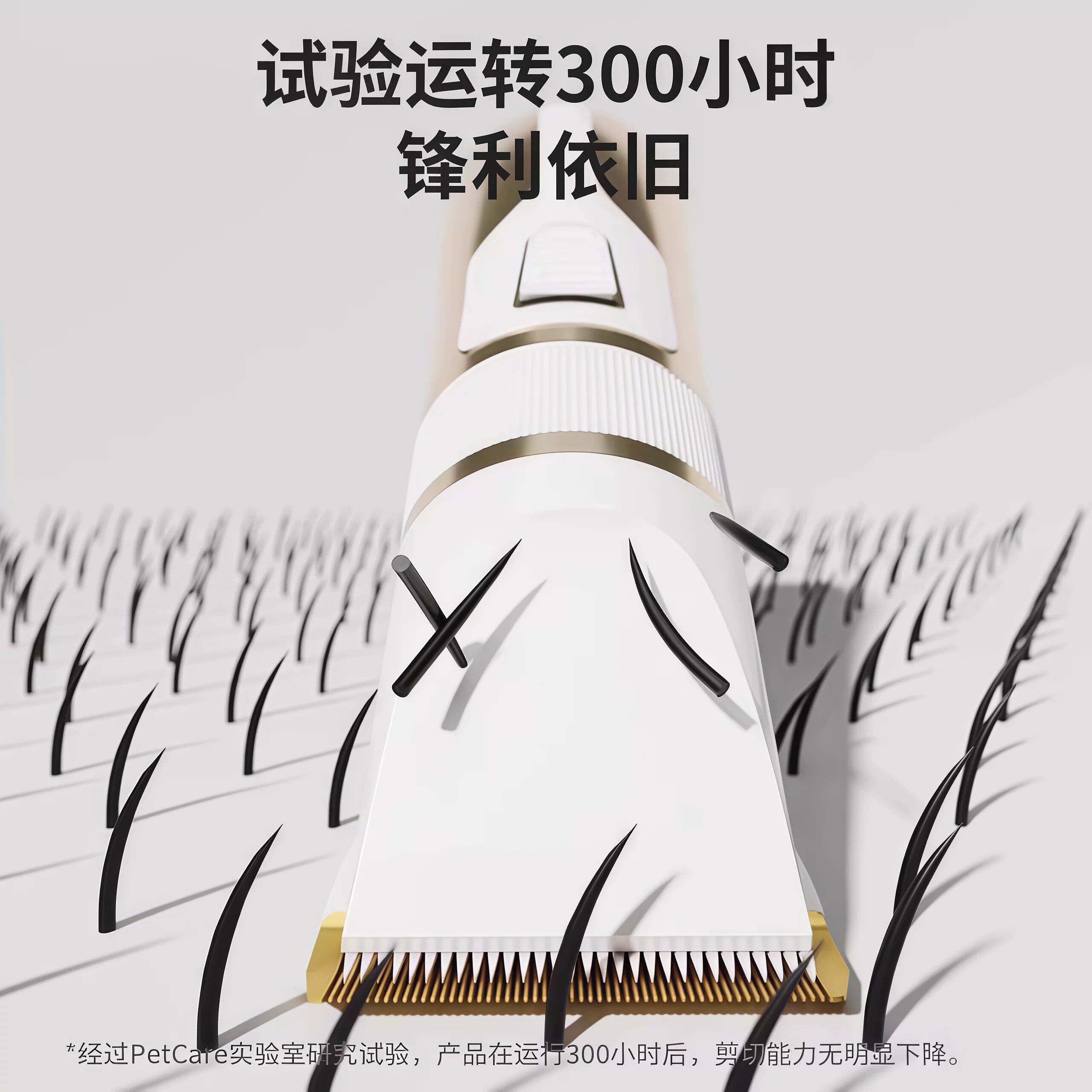 宠物电推剪理发器白色锋利耐用300小时连续工作测试认证