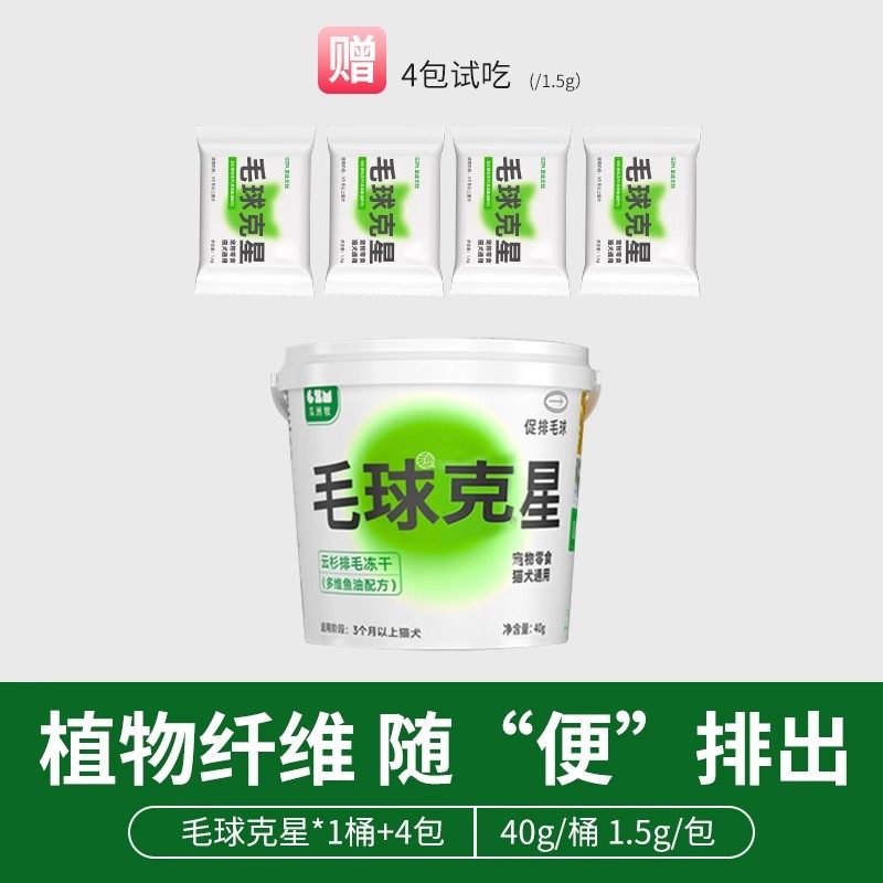 毛球克星猫草磨牙排毛化毛球片猫咪鱼油化毛膏云杉冻干增肥猫零食,宠物/宠物食品及用品,猫化毛膏/化毛球片,淘宝优惠券,粉丝福利购,淘宝优惠卷