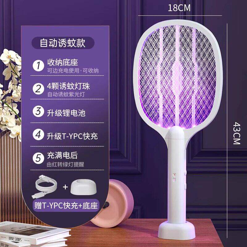 2026年新款电蚊拍充电式家用强力灭蚊灯二合一电网拍打苍蝇拍神器