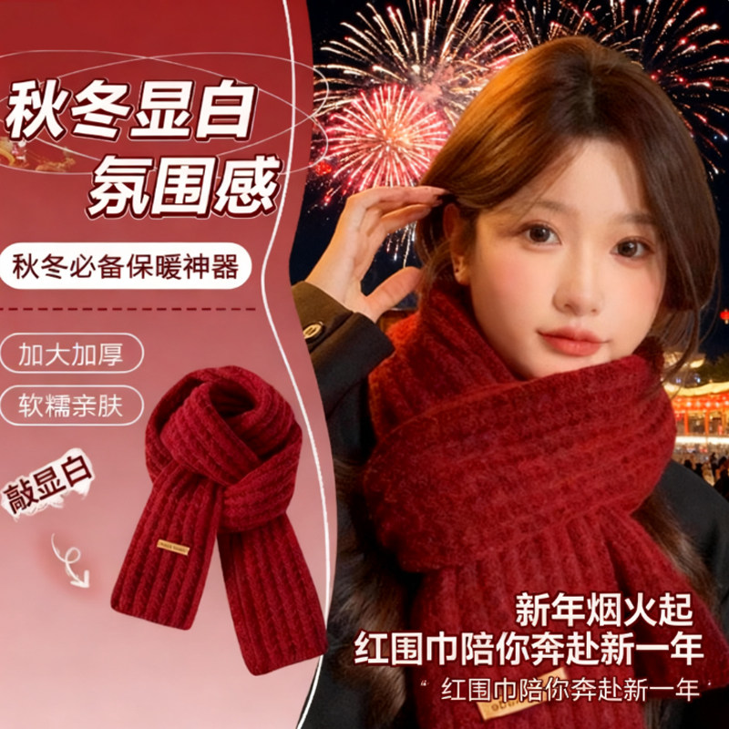 新款秋冬氛围感酒红色围巾女保暖韩版冬季纯色围脖披肩高级感圣诞