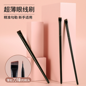 正品眼线刀锋刷化妆刷套装扁平头眉刷眼部卧蚕遮瑕便携初学者专用