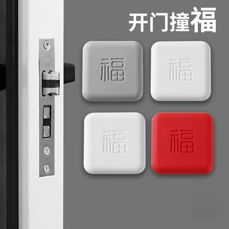 【免打孔不伤墙】开门撞福缓冲垫