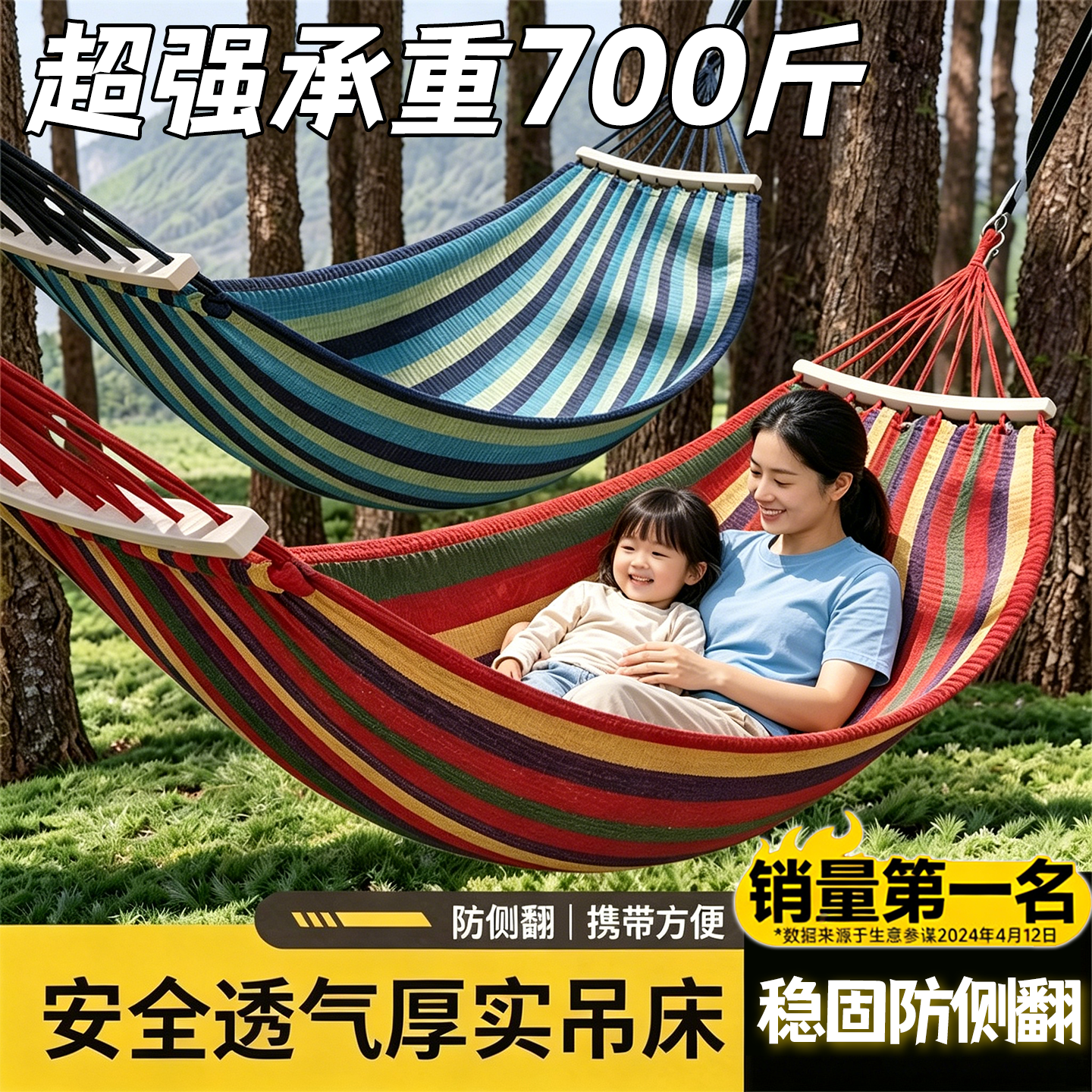 吊床户外防侧翻儿童秋千室内加厚成人露营地高端野餐吊椅双人夏季
