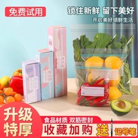 保鮮袋食品級密封袋家用冰箱專用