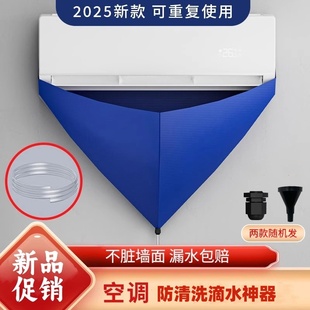 内机工具套装 家用空调清洗接水罩冷气机接水袋挂式 清洗通用集水袋
