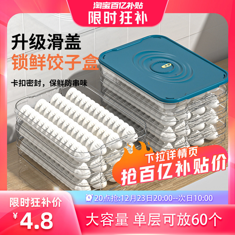 饺子盒食品级冷冻专用密封保鲜盒水饺馄饨速冻家用厨房冰箱收纳盒
