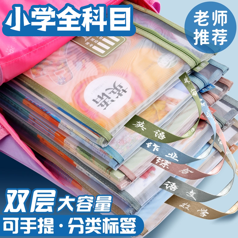 【学霸推荐】书本作业试卷收纳袋