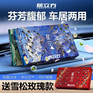 车载香薰汽车固体香膏女专用高级车内除味香氛持久留香砖 2025新款