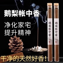 鹅梨线香香薰熏香插檀香沉香助睡眠卧室内持久家用焚香炉中式伴睡