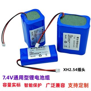 7.4V锂电池组唱戏机扩音器8.4v18650电芯9V可充电带保护板收音机