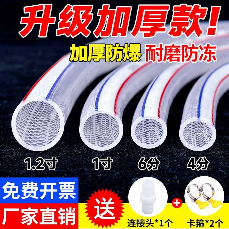水管软管浇水46分管洗车冬天防冻家用自来水塑料水管牛筋耐用加厚