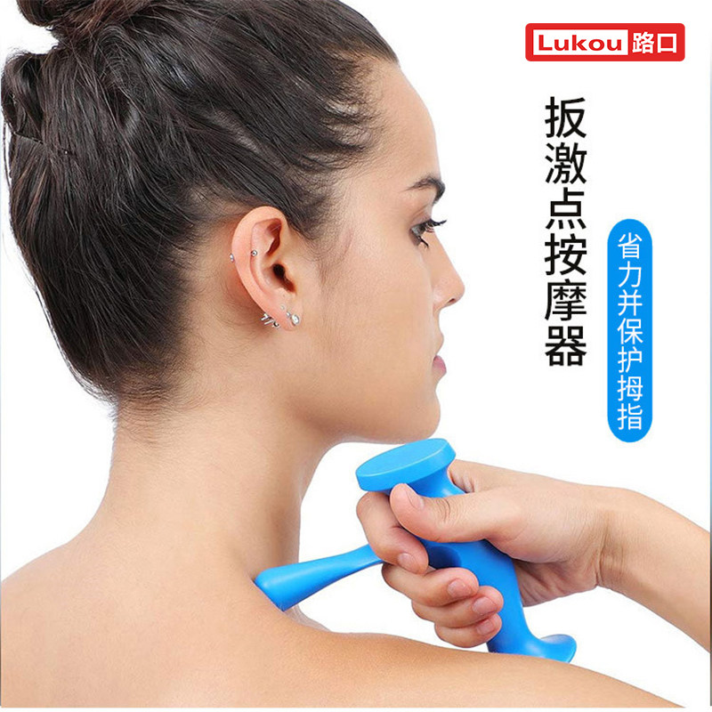 肌肉起止点手动按摩器钩按压指压点筋膜居家放松扳机点穴位按摩器