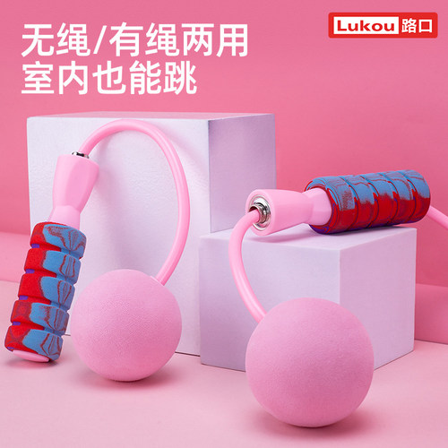 无绳跳绳负重球健身运动负重款专业燃脂无绳加粗大球跳绳 - 封面