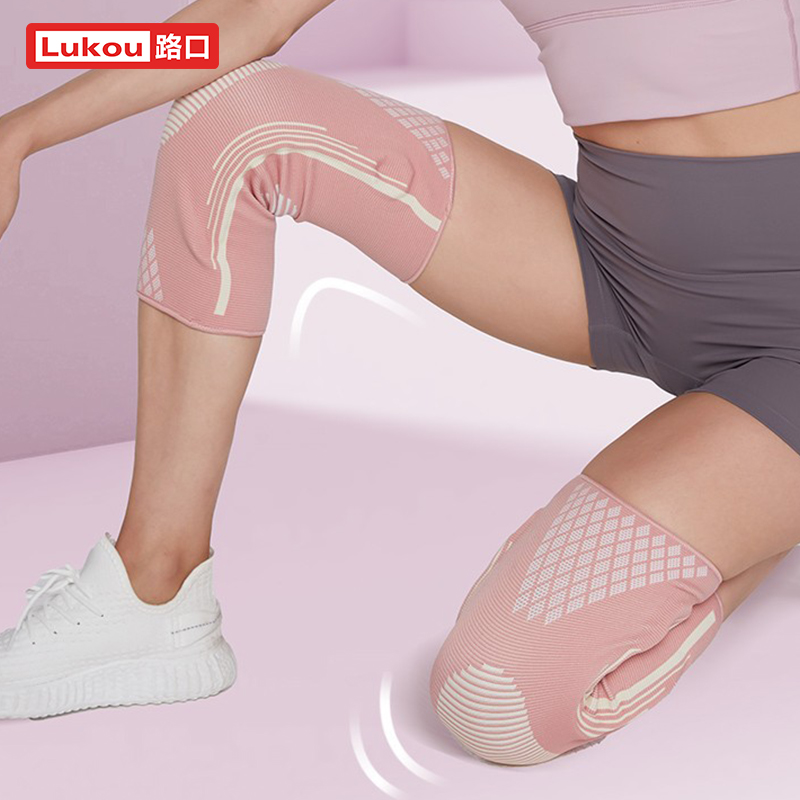 运动护膝健身篮球跑步跳绳关节