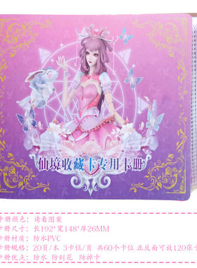 叶罗丽卡册卡片豪华版收集册冰公主卡牌女孩萝莉闪卡大容量收藏册