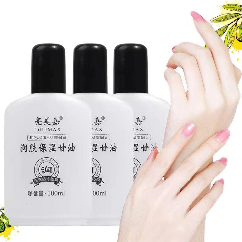 美国技术老牌甘油100ml纯脸部护肤保湿补水防干裂防冻润肤擦手油