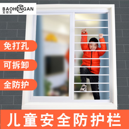 新型窗户防护栏家用自装免打孔高层儿童安全阳台飘窗隐形防盗窗网