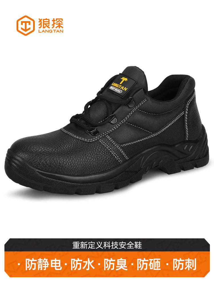 狼探劳保鞋男款士钢头防砸防刺穿防静电轻便工地冬季绝缘真皮耐磨