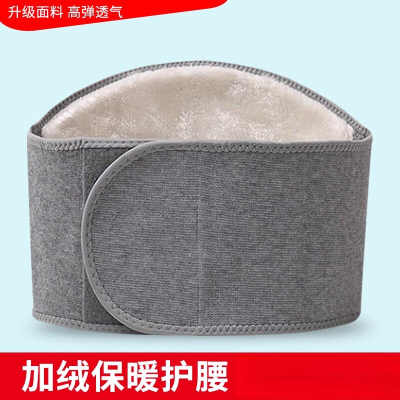 护腰带保暖防寒加绒加厚男女士中老年人专用秋冬季防着凉暖胃腰带