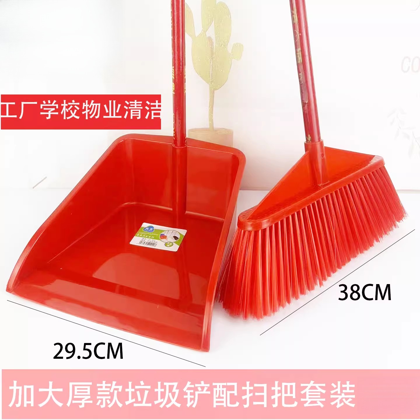 加大加厚款塑料扫把簸箕套装组合物业学校工厂环卫笤帚扫帚垃圾铲