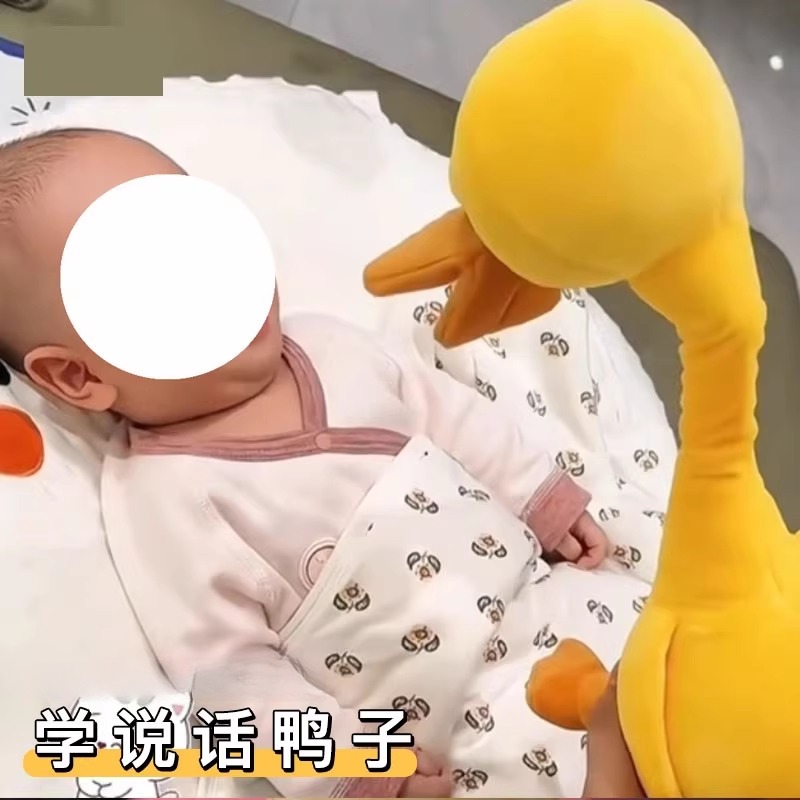 学说话鸭子可爱会说话学舌跳舞的沙雕复读鸭子毛绒玩偶0-3岁婴儿