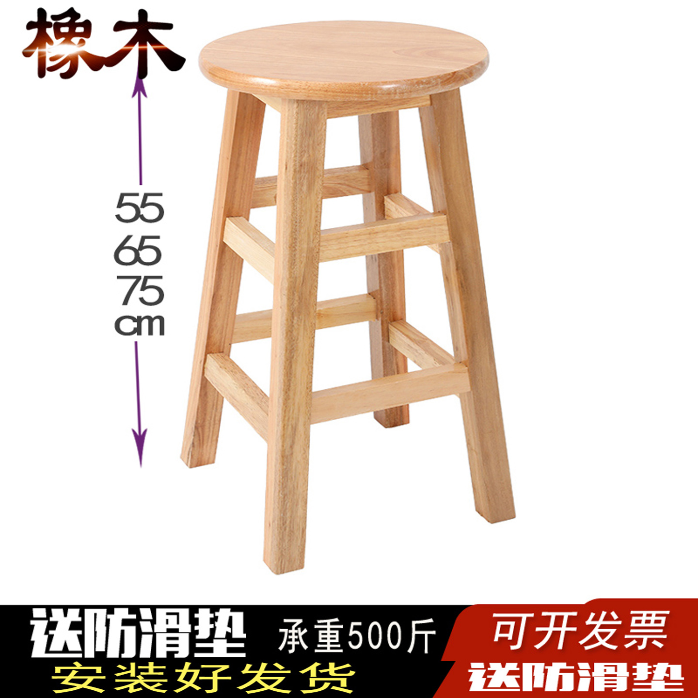 高凳子实木圆凳原木吧台凳家用吃饭椅子现代手机店用凳商用高脚凳