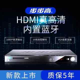 新款蓝牙DVD播放机家用VCD播放机EVD影碟机高清MP4全格式一体机CD