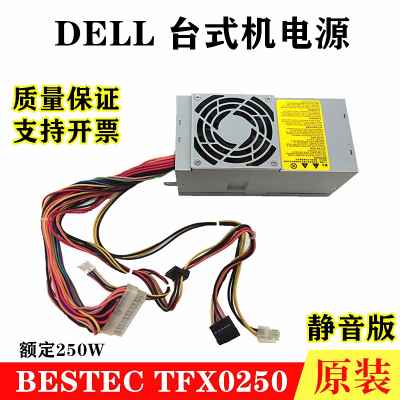 戴尔原装DELL vostro220s260s PC6038TFX0250F5WA电脑主机小电源