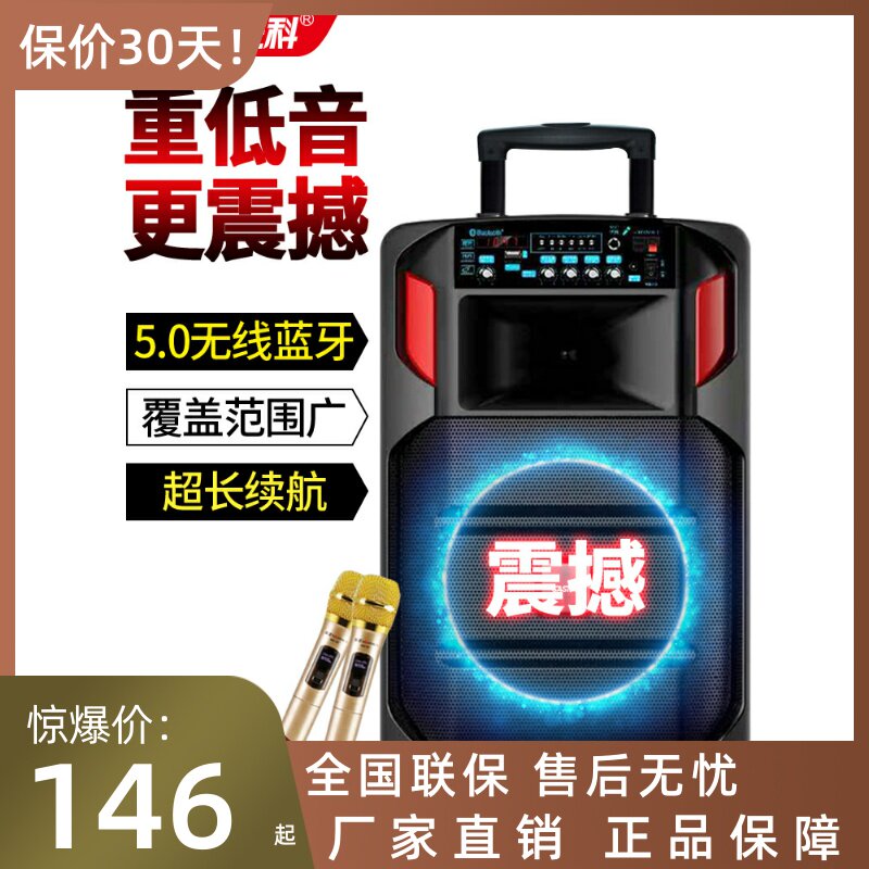 先科广场舞音响户外演出移动拉杆跳音箱带无线话筒K歌跳舞大功率