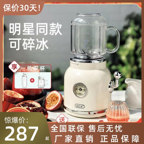 ecx随身商用复古鲜榨水果碰碰机