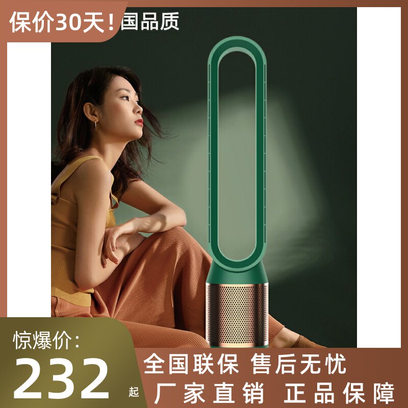 德国无叶空气净化电风扇家用超静音台式客厅立式落地扇无扇叶电扇