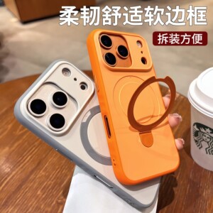 苹果磁吸支架防摔硅胶软边壳