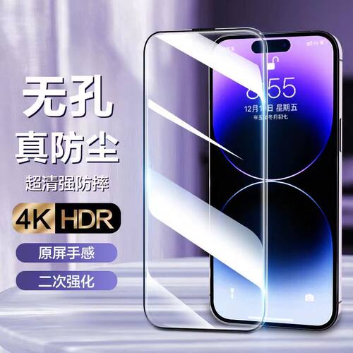 苹果17promax防窥膜适用iphone16/15钢化膜无孔14pro手机XR无孔膜13/11防窥12pro全屏防尘xs防偷窥14plus膜xr