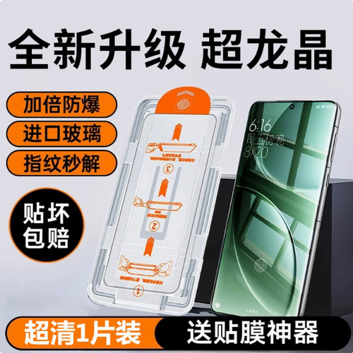 适用红米k80pro钢化膜k70至尊版小米k70e全屏redmik60/k50/k40无尘仓note14/13高清12turbo/11tpro手机贴膜