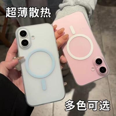 超薄磨砂磁吸壳16promax手机壳