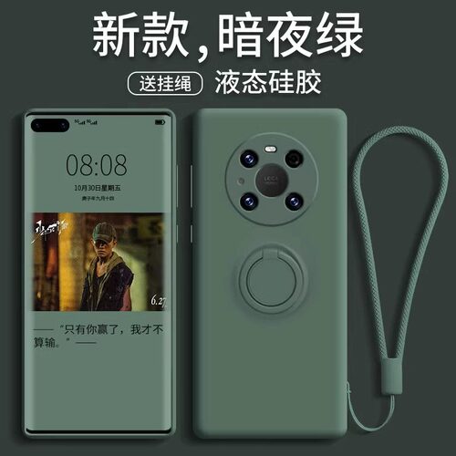华为mate60硅胶软壳简约纯色