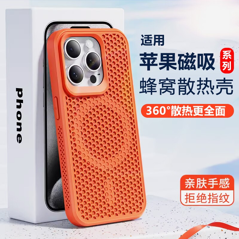 蜂窝磁吸散热适用苹果15手机壳夏天新款iPhone14plus轻薄13promax镂空透气12pro高级感16男女生11高档保护套