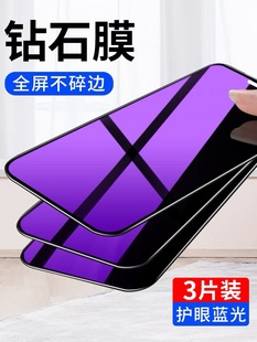 适用苹果14钢化膜max防窥iPhone13Pro手机12全屏11防偷窥XS磨砂XR