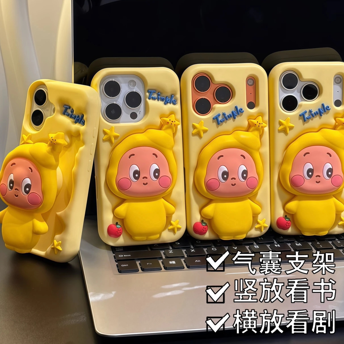 立体可爱星星小人支架硅胶防摔壳