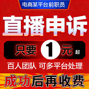 电商淘宝知识产权申诉售假维权服务信息层面违规售假外观专利申诉