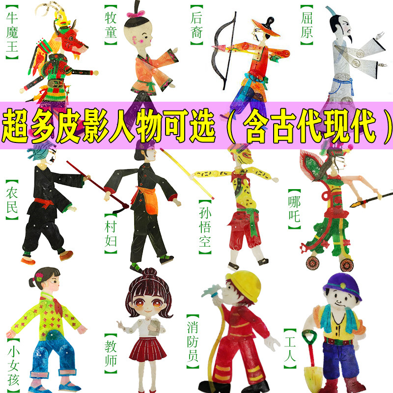 皮影戏人偶花木兰穆桂英