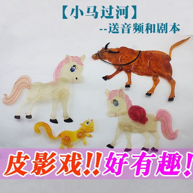 寓言故事皮影戏道具童趣
