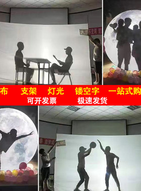 皮影戏幕布剧年会影子剧影子幕布