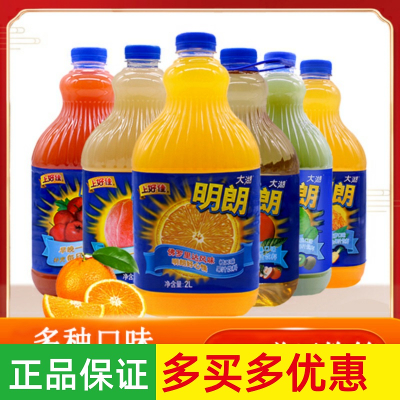 大湖浓缩橙汁苹果汁汁山楂汁2l