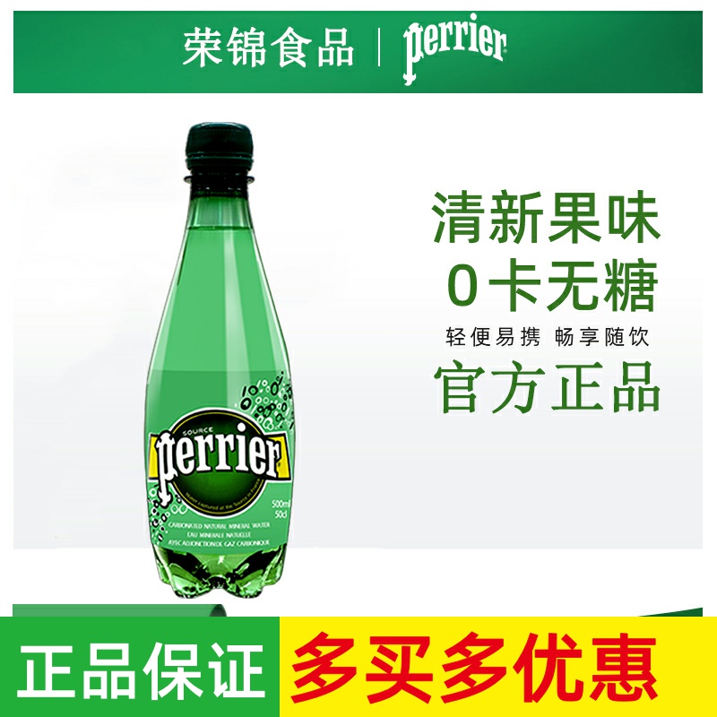 巴黎水气泡水破损包赔