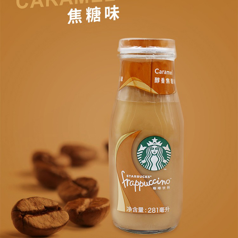 starbucks/星巴克星冰乐拿铁咖啡摩卡混合装281ml*6瓶即饮咖啡