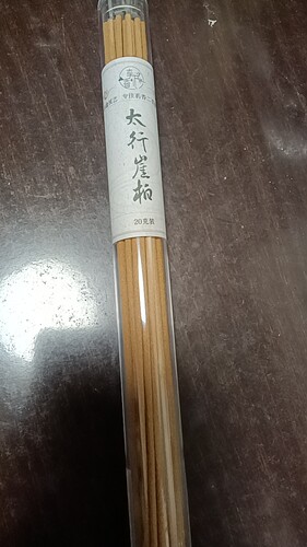 精品太行崖柏2O克，限一单