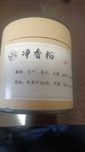 闲池阁净香粉5O克（防粉）