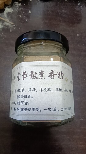 金结散50克.8瓶，5o克。